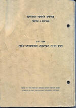��� ���� ������ ���� ���� 1982